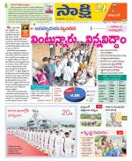 Visakhapatnam District