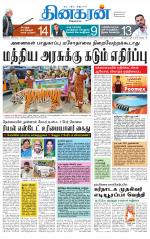 Tirunelveli Main