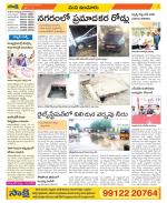 Nizamabad Constituencies