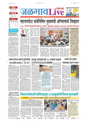 30th Jul Jalgaon Live