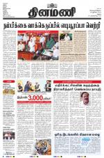 Dinamani - Dindigul & Theni