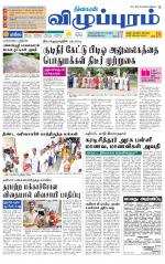 Villupuram Supplement