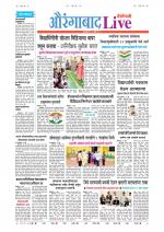 Aurangabad Live