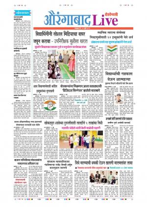 30th Jul Aurangabad Live