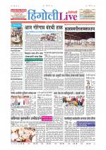 Hingoli Live