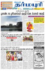 Dharmapuri-Salem Supplement