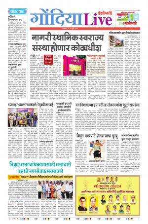 30th Jul Gondia Live 