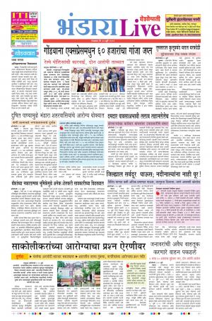 30th Jul Bhandara Live 