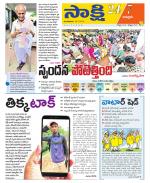 Chittoor District