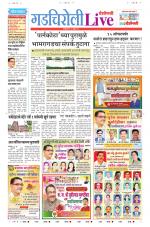 Gadchiroli Live