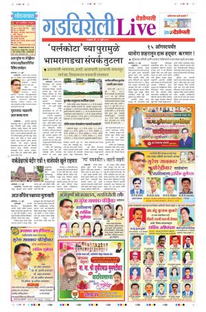 30th Jul Gadchiroli Live 
