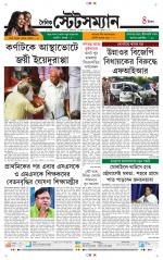 Dainik-Statesman
