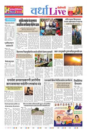 30th Jul Wardha Live 