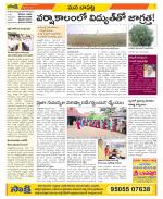 Guntur Constituencies