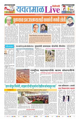 30th Jul Yevatmal Live 