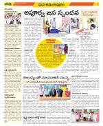 East Godavari Divisions