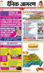 Ranchi Hindi ePaper, Ranchi Hindi Newspaper - InextLive