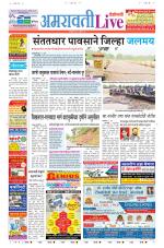 Amravati Live