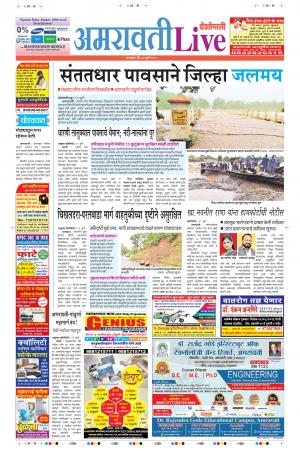 30th Jul Amravati Live