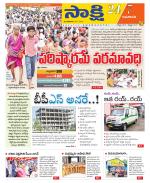Vijayawada City