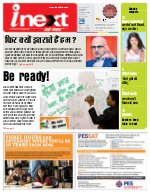 Lucknow Hindi ePaper, Lucknow Hindi Newspaper - InextLive
