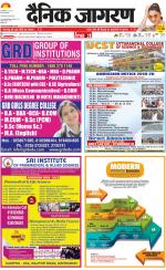 Lucknow Hindi ePaper, Lucknow Hindi Newspaper - InextLive