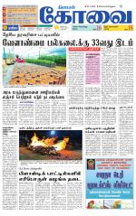 Coimbatore Supplement