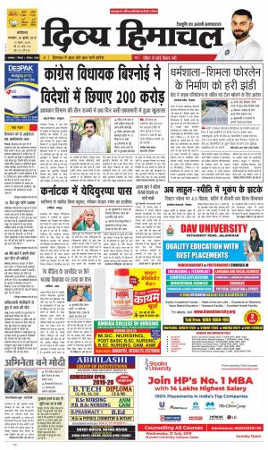 Divya Himachal Dharmsala