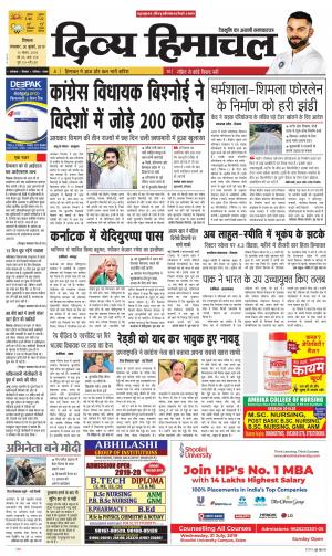 Divya Himachal Shimla