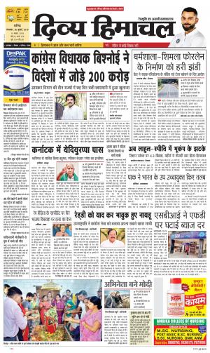 Divya Himachal Chandigarh