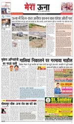 Divya Himachal Dharamsala +Mera Una +Aastha