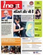 Jamshedpur Hindi ePaper, Jamshedpur Hindi Newspaper - InextLive