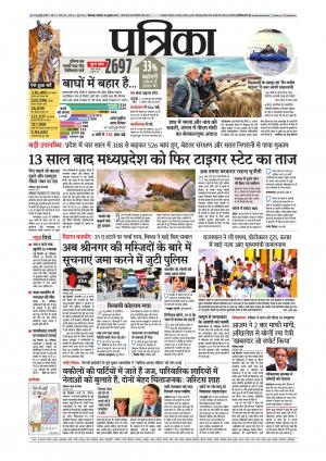 chhindwara Patrika