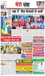 Divya Himachal Dharamsala+Mera Chamba+Aastha