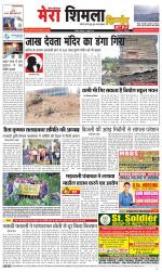 Divya Himachal Shimla+Mera Shimla +Aastha