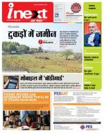 Kanpur Hindi ePaper, Kanpur Hindi Newspaper - InextLive