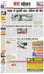 Divya Himachal Shimla+Mera Solan +Aastha