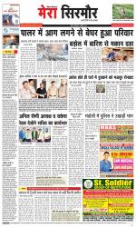 Divya Himachal Shimla+Mera Sirmour +Aastha 