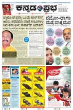 Kannada Prabha - Bangalore