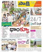 West Godavari District