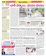 West Godavari Constituencies