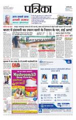 Patrika Bhilai