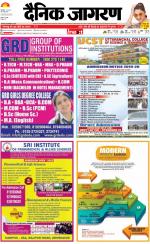 Kanpur Hindi ePaper, Kanpur Hindi Newspaper - InextLive