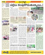 Vijayanagaram Constituencies