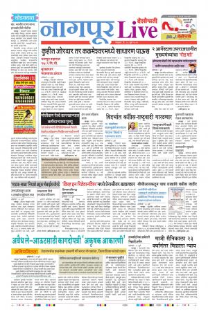 30th Jul Nagpur Live 