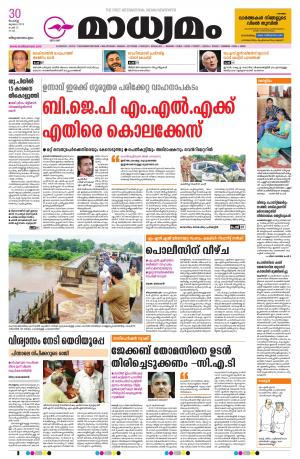 30.07.2019 Trivandrum