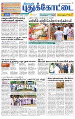 Pudukkottai-Trichy Supplement
