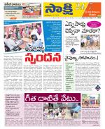 SPSR Nellore District