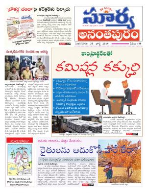 Tuesday 30 July,2019