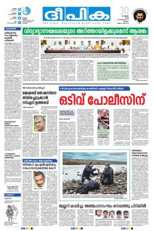 Deepika 30 July 2019